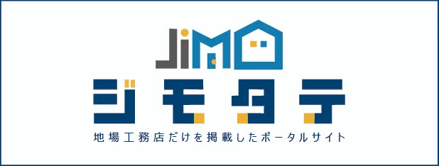 じもたて（長崎の家づくり情報サイト）