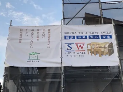 構造見学会