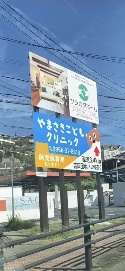 看板！