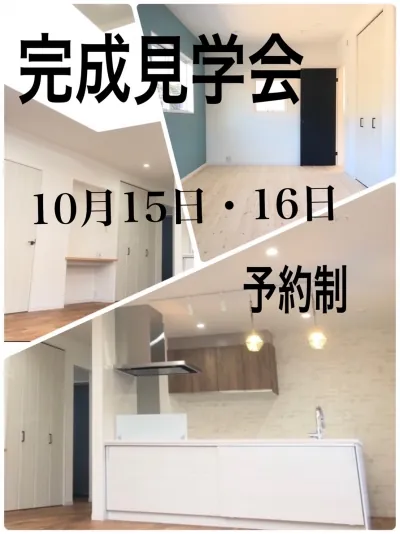 近隣の方に感謝
