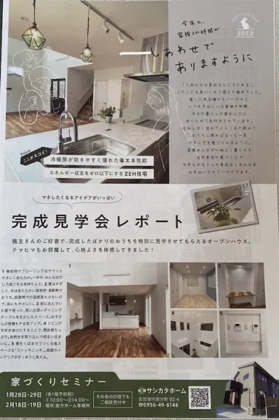 テマヒマ新年号