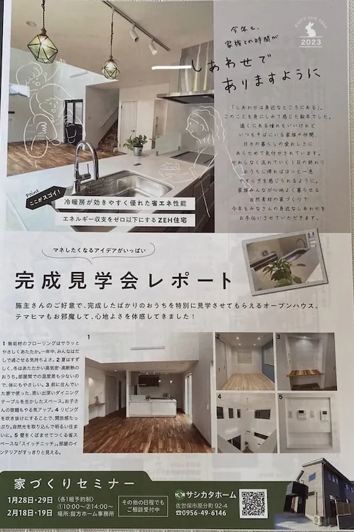 テマヒマ新年号