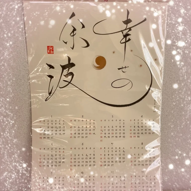 2024年カレンダー