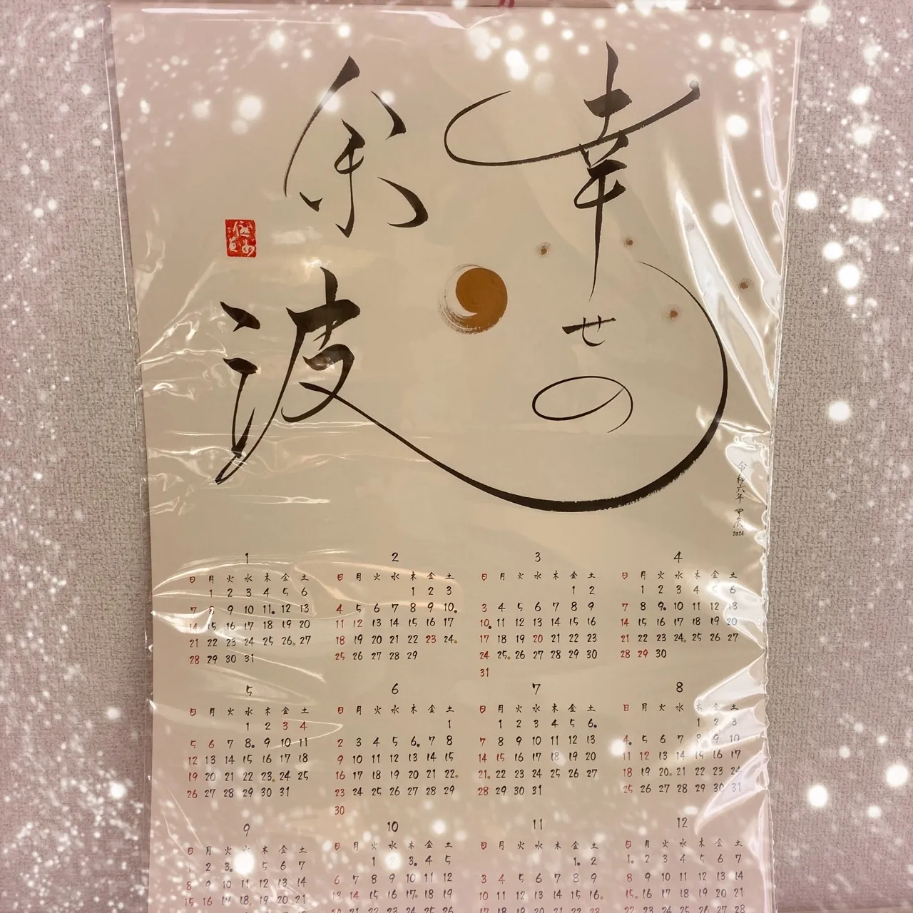 2024年カレンダー