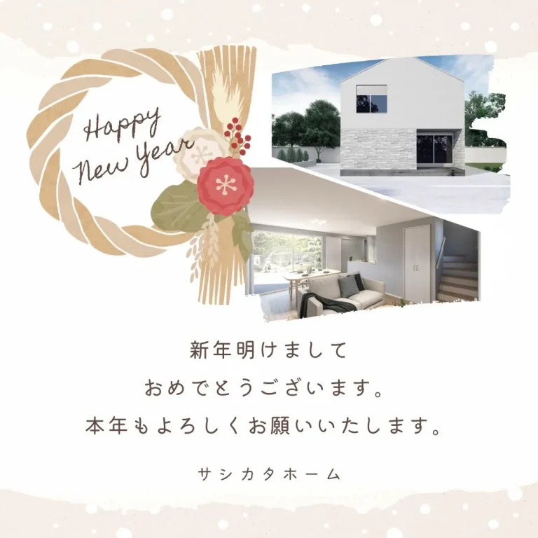 新年のご挨拶