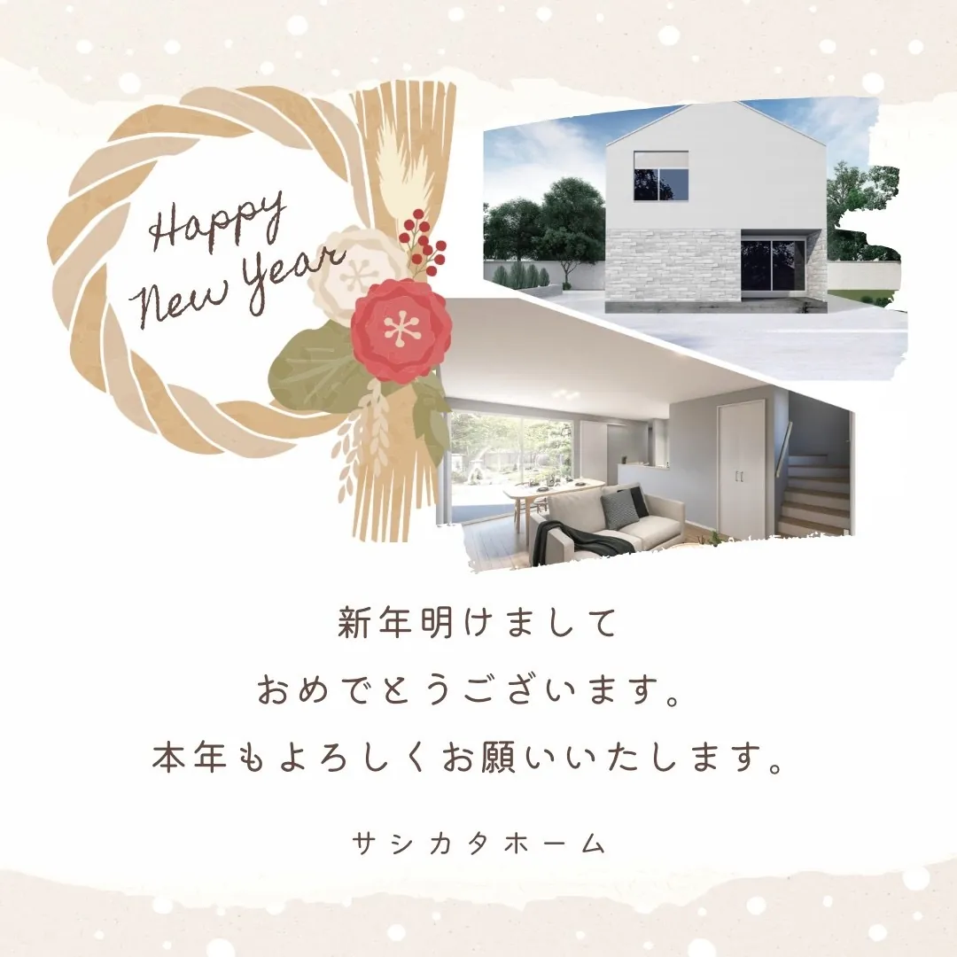 新年のご挨拶